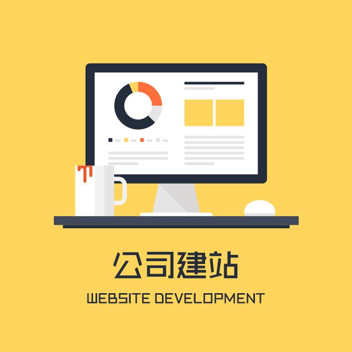 肇庆网站建设